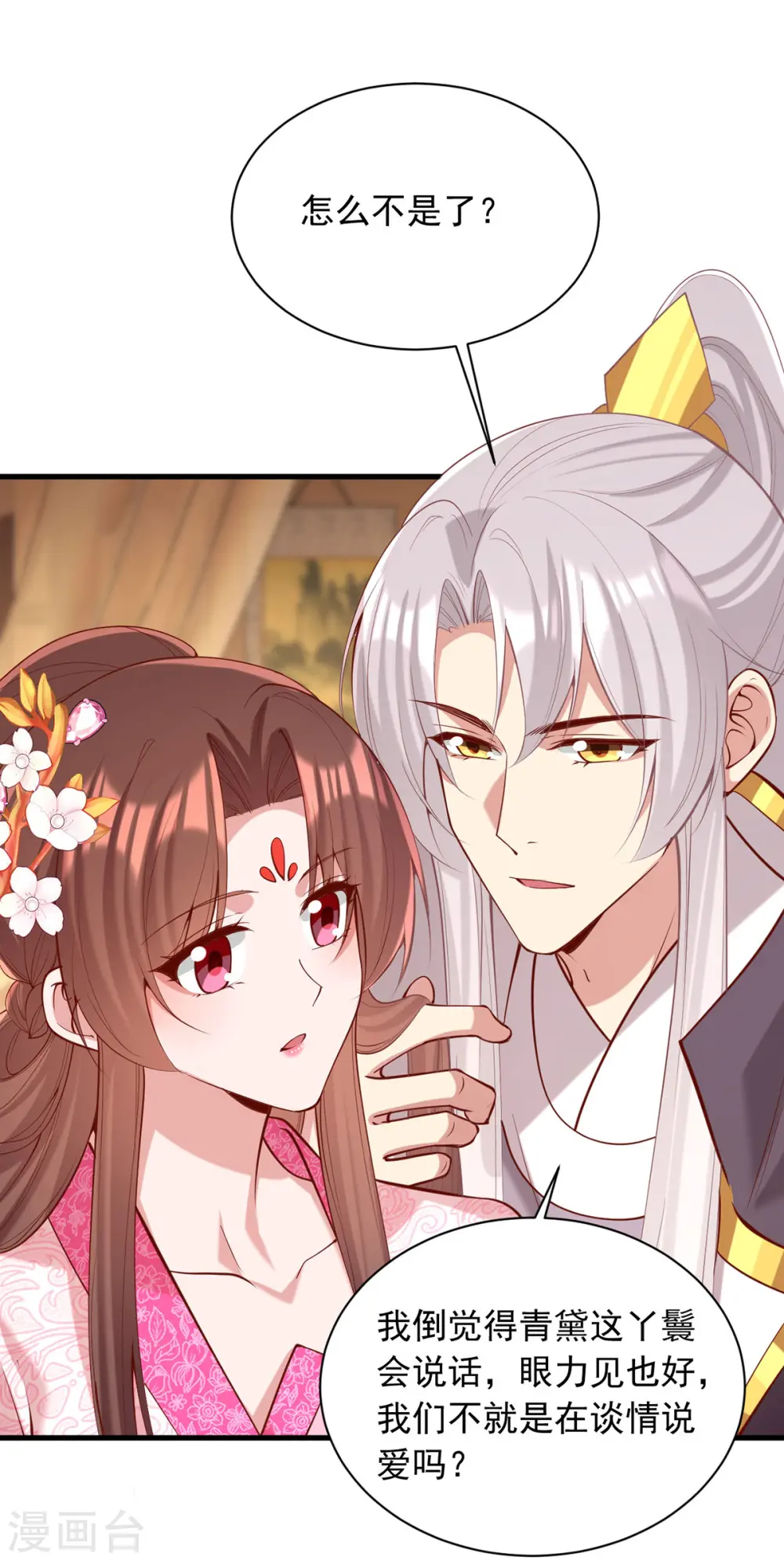 第345话 诗词宴邀约27