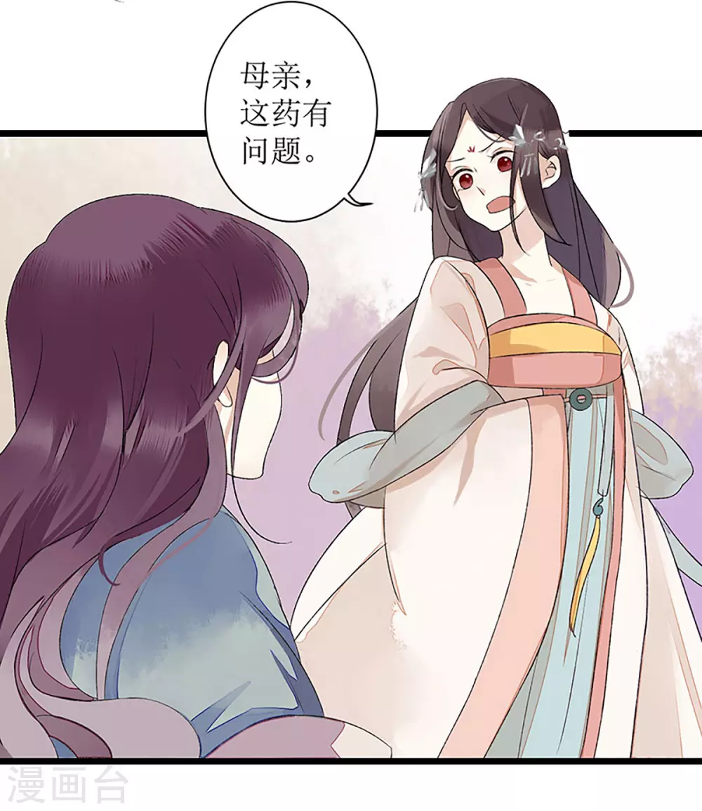 第3话 识破诡计13