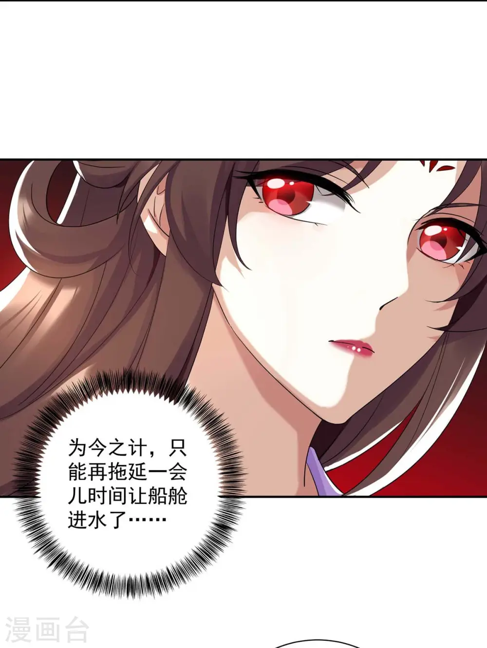 第224话 这船沉定了5
