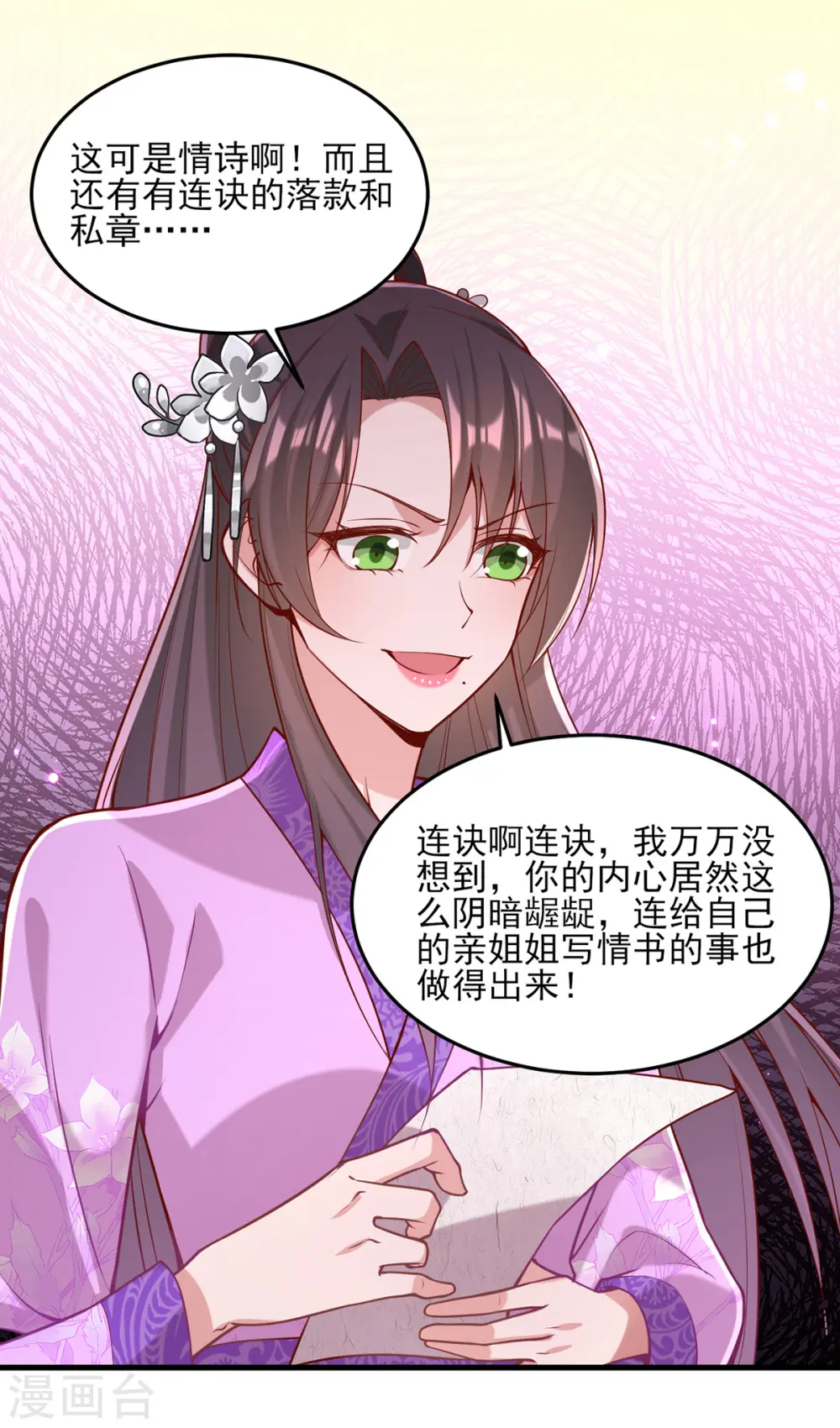 第273话 腌臜之事13