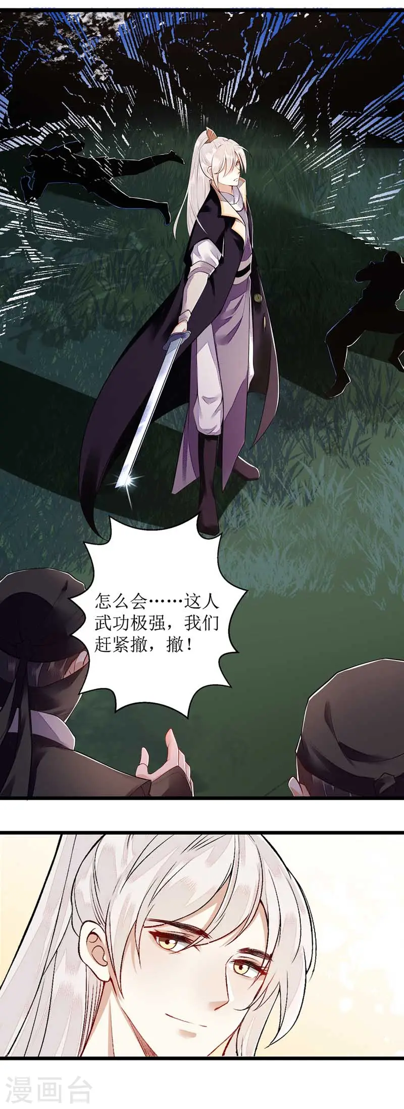 第106话 歼灭4