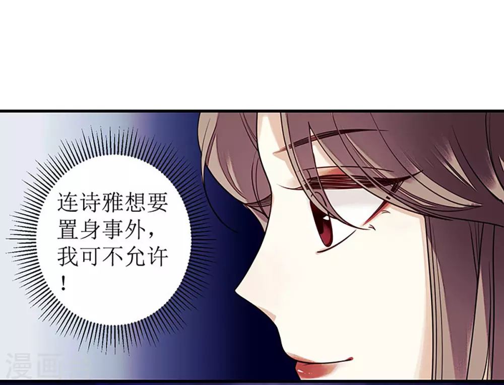 第29话 内讧9