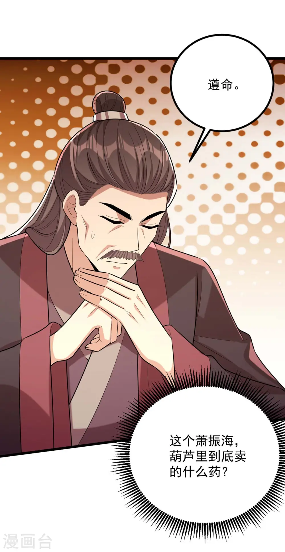 第254话 好戏开始25