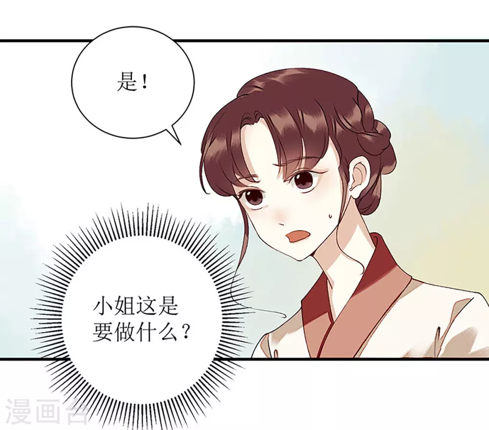 第36话 布局反击3