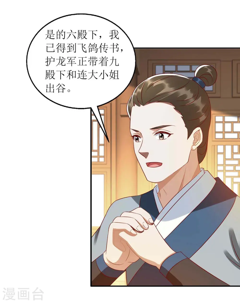 第210话 把爱深藏15