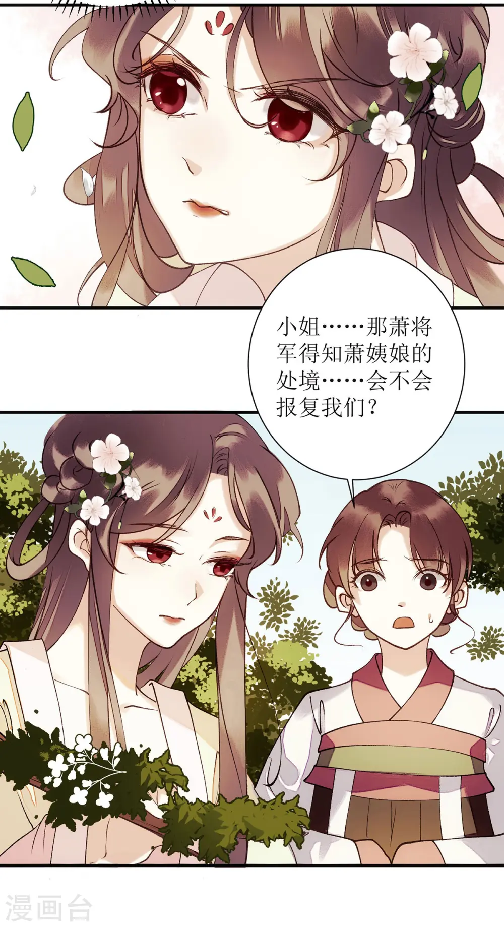 第62话 大快人心7