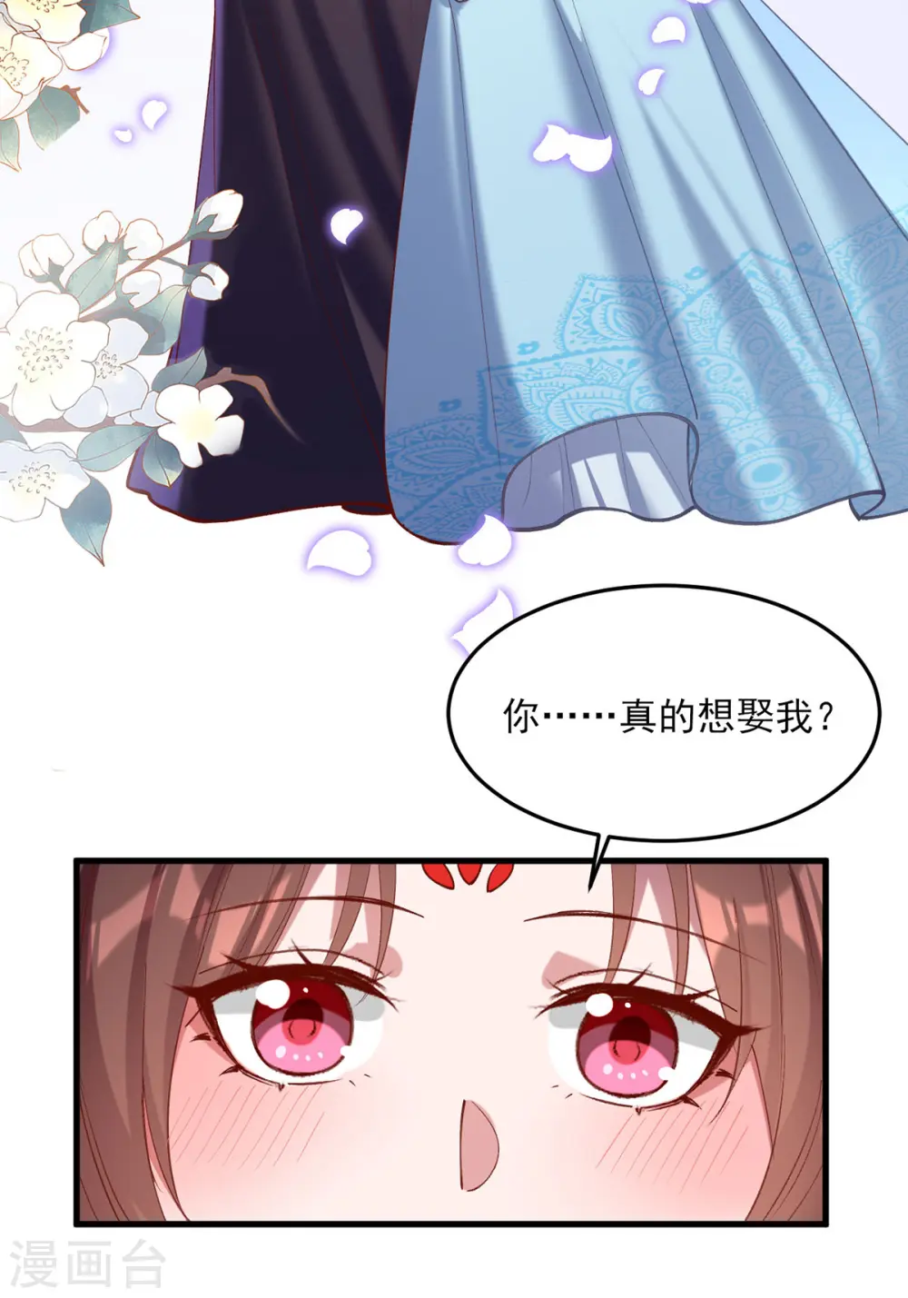 第268话 你可愿意嫁给我？23