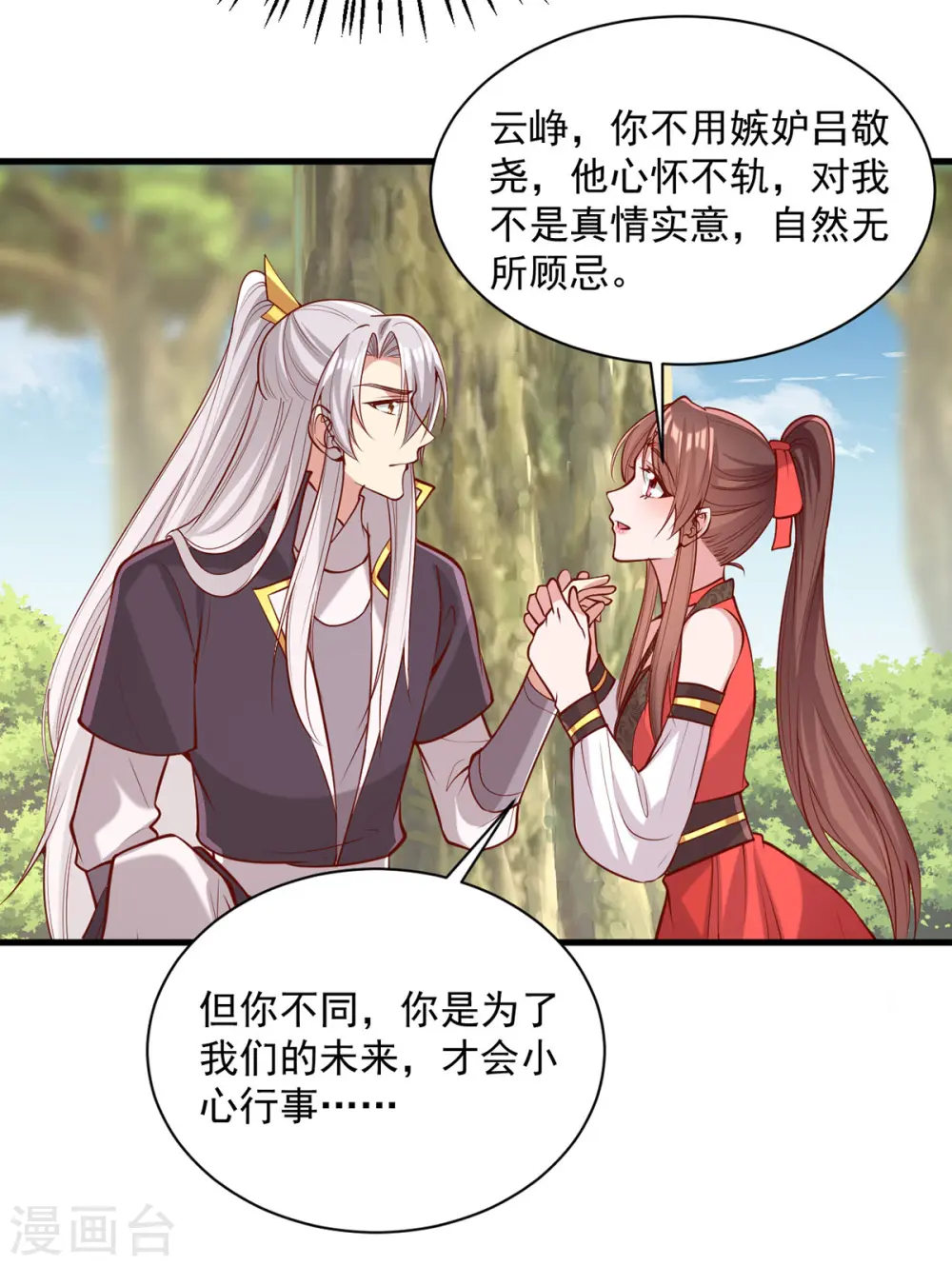 第316话 推心置腹19