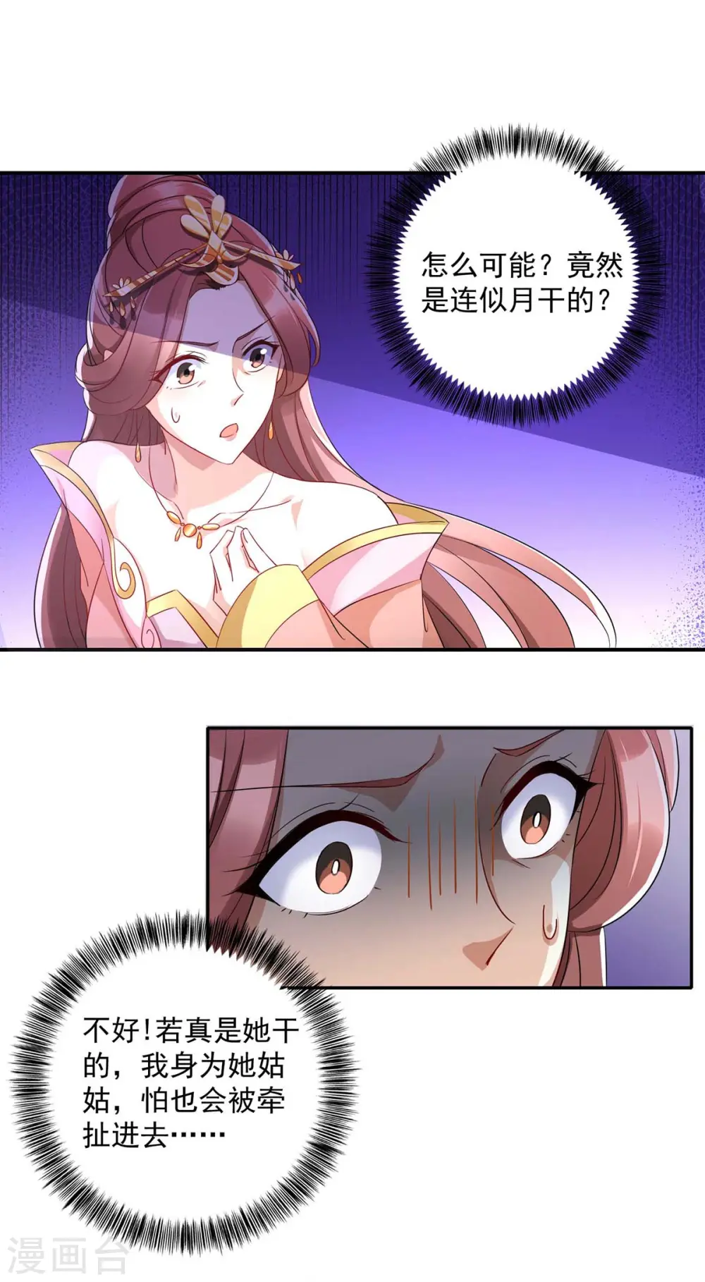 第228话 儿臣有异议0