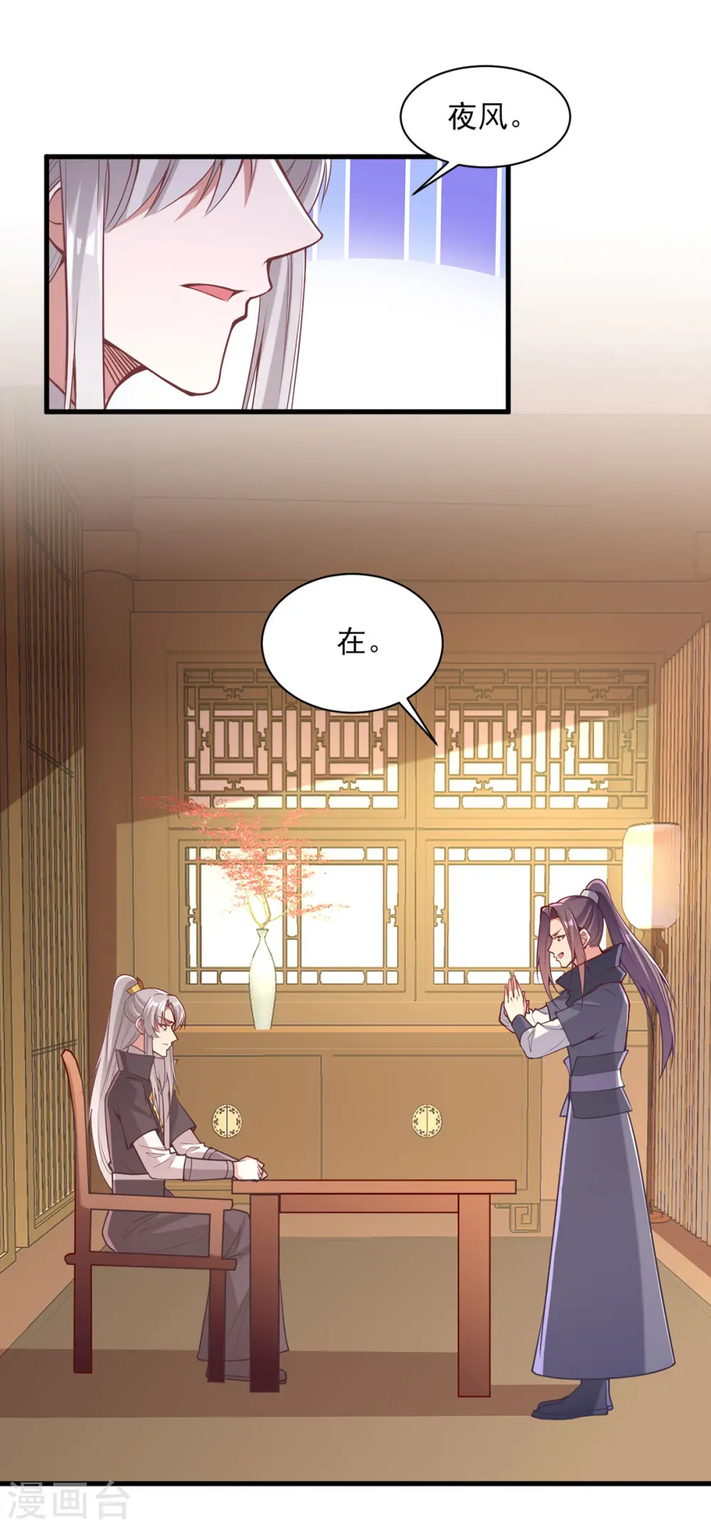 第275话 苦肉计5