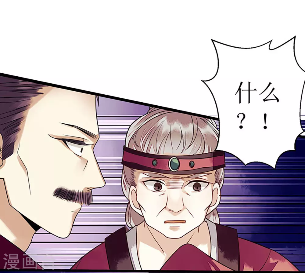 第29话 内讧17