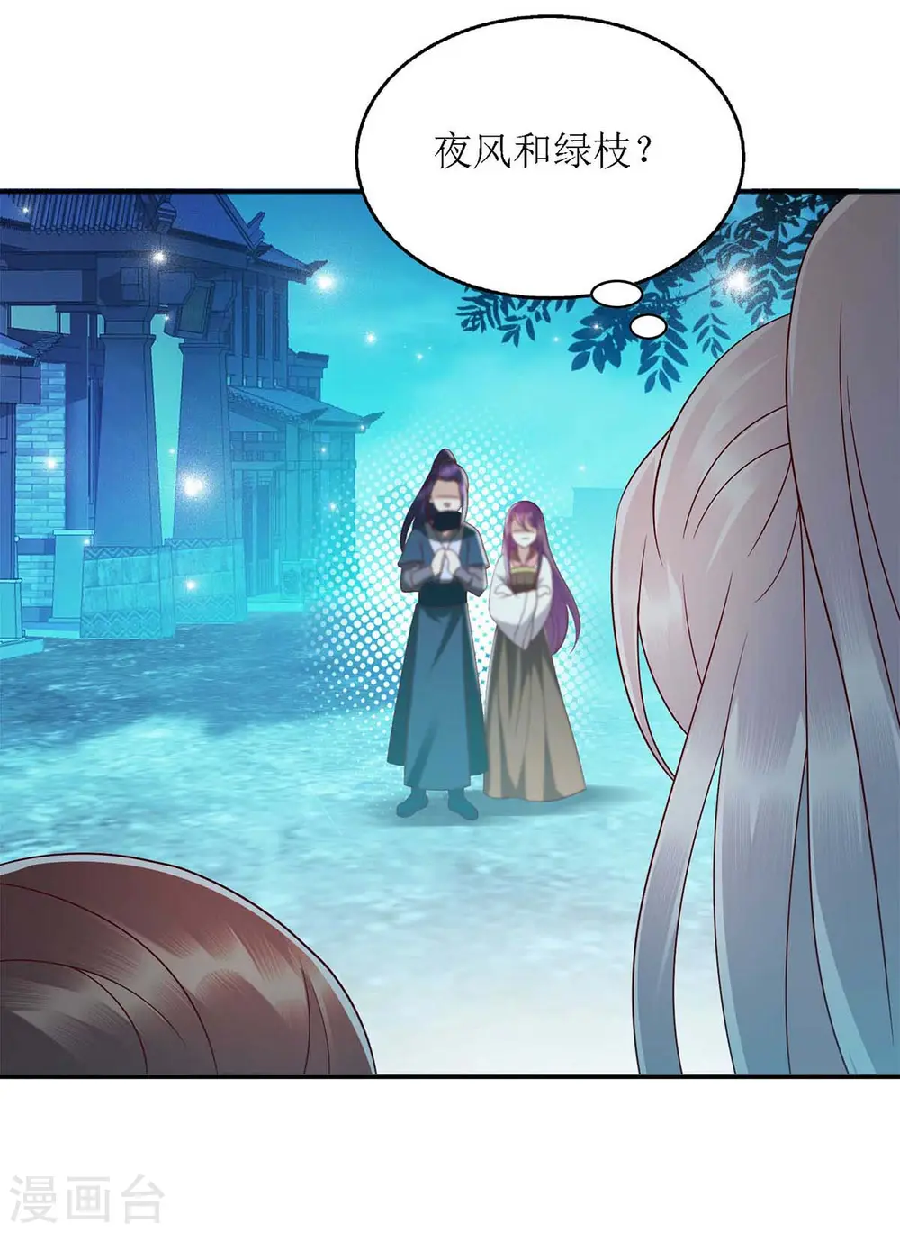 第181话 深情告白8