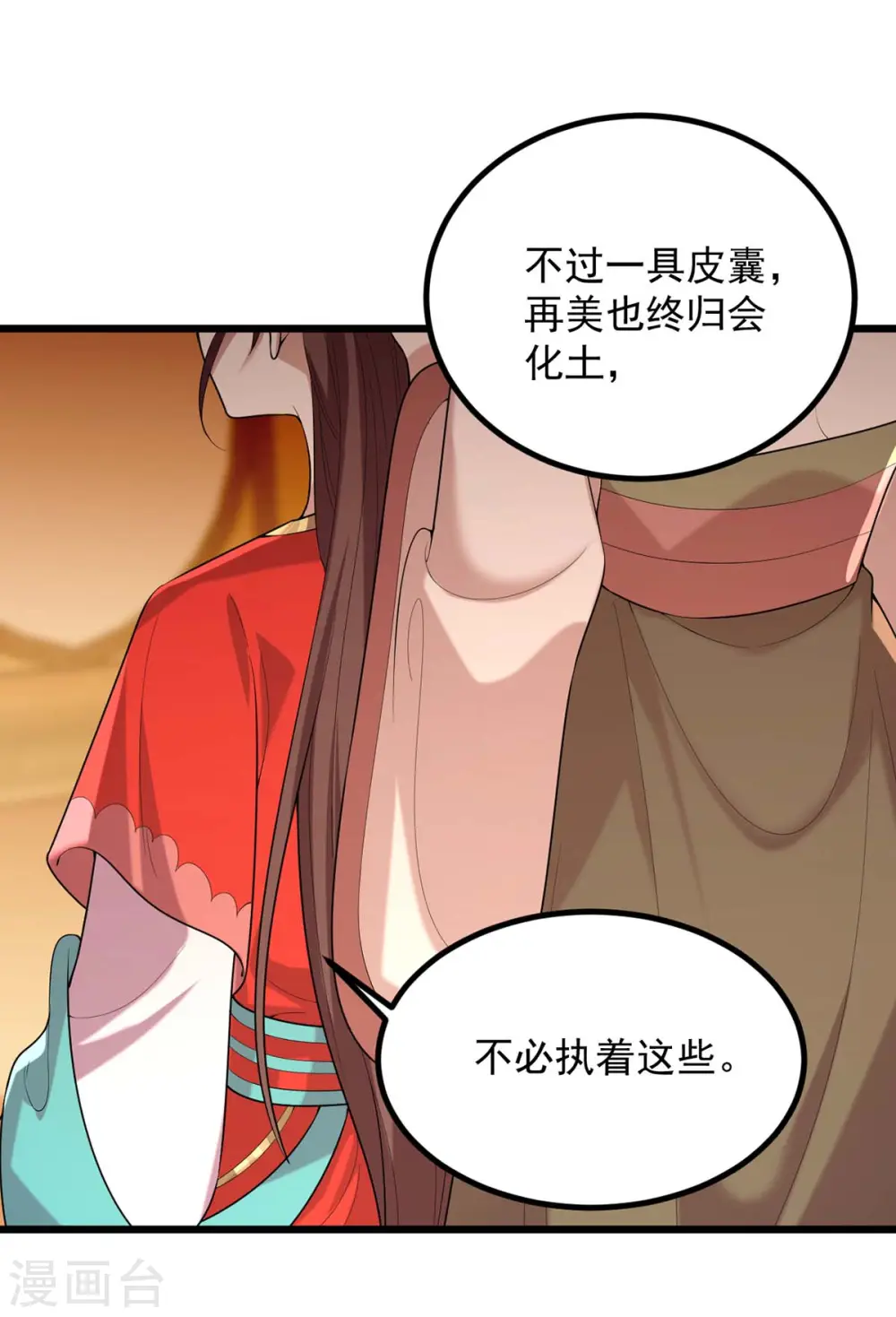 第253话 沉鱼落雁14
