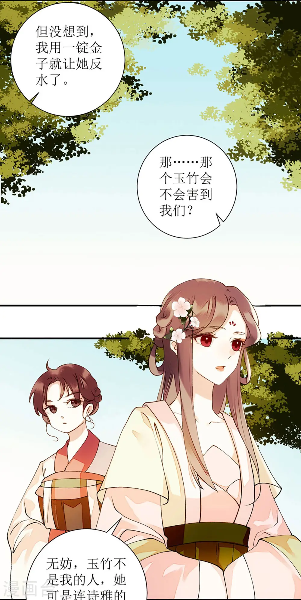 第57话 下药白狐31