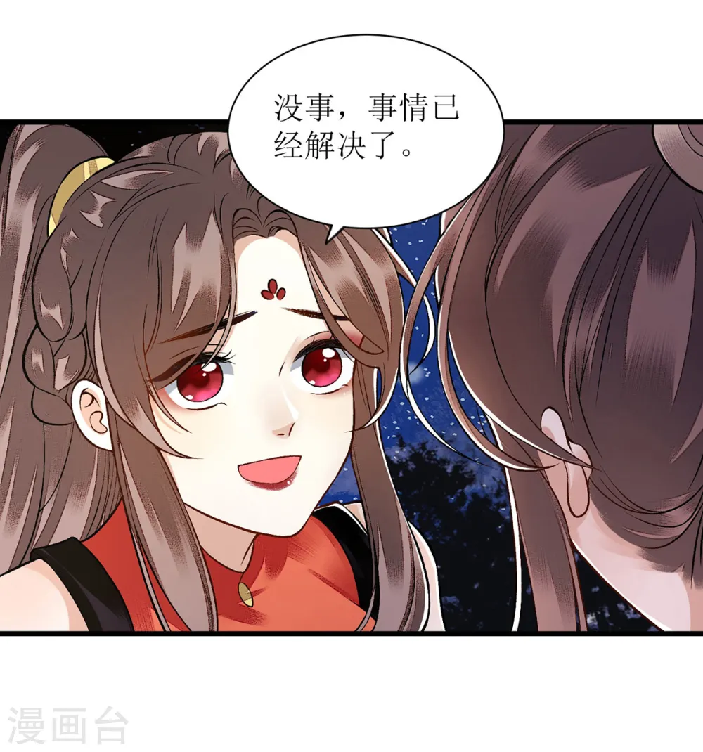 第96话 弃子2