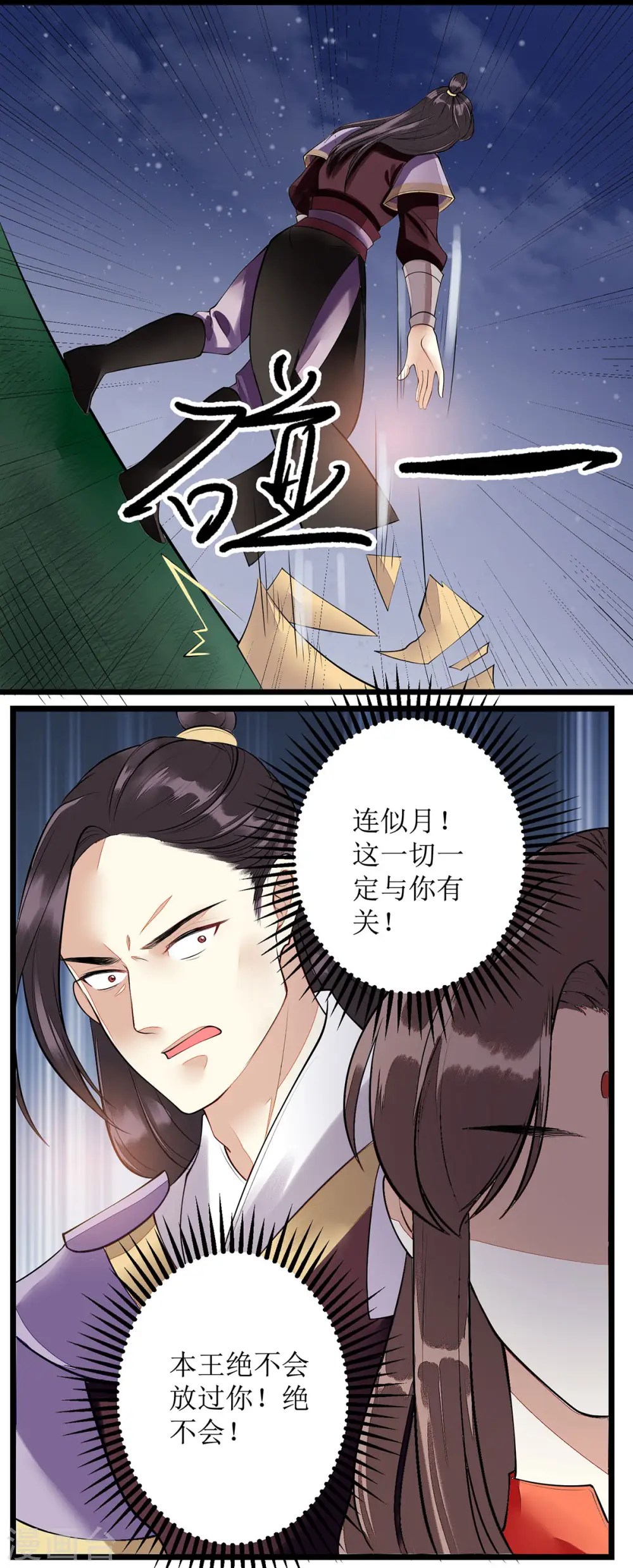 第97话 真相20