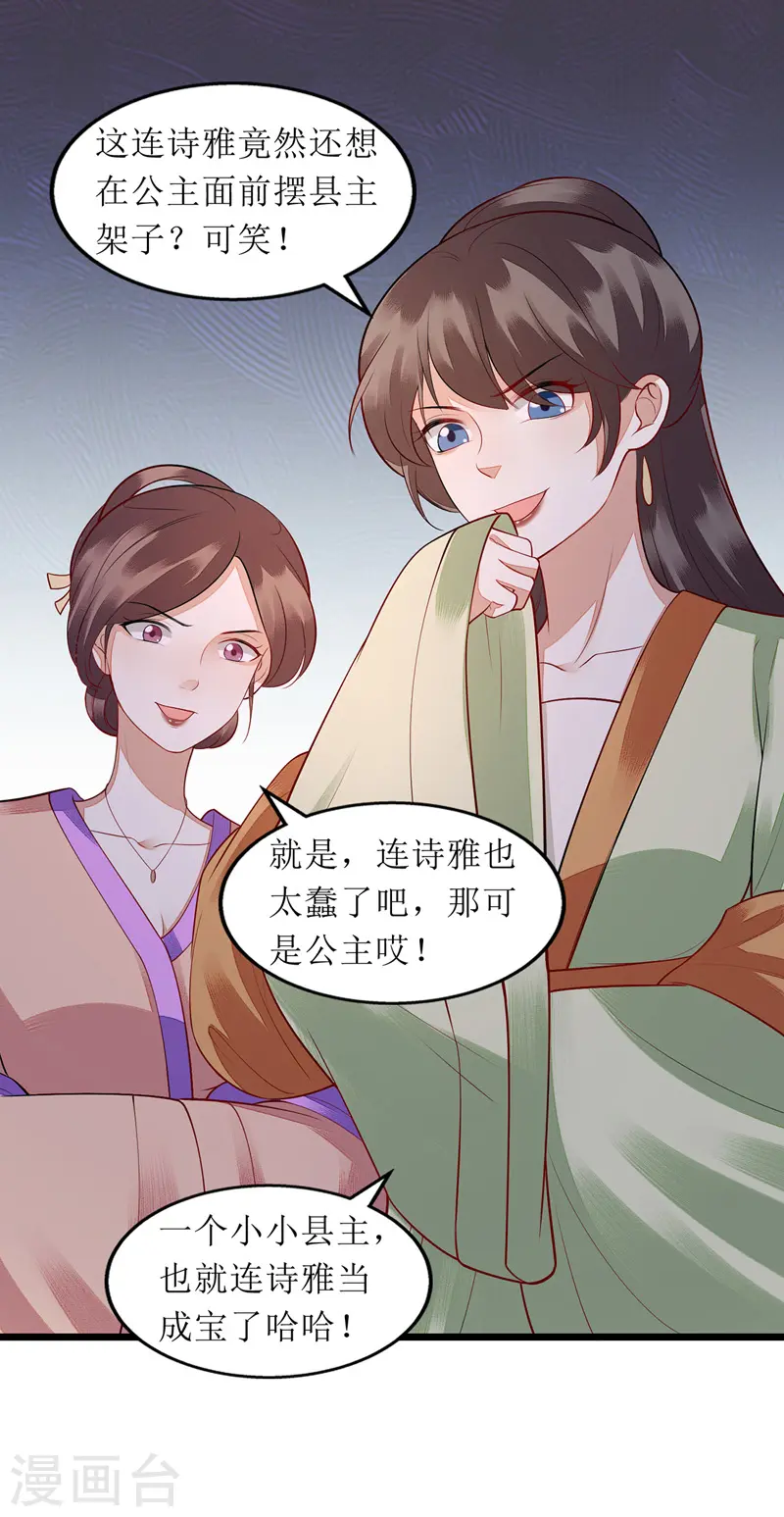 第138话 愚昧的丑角3
