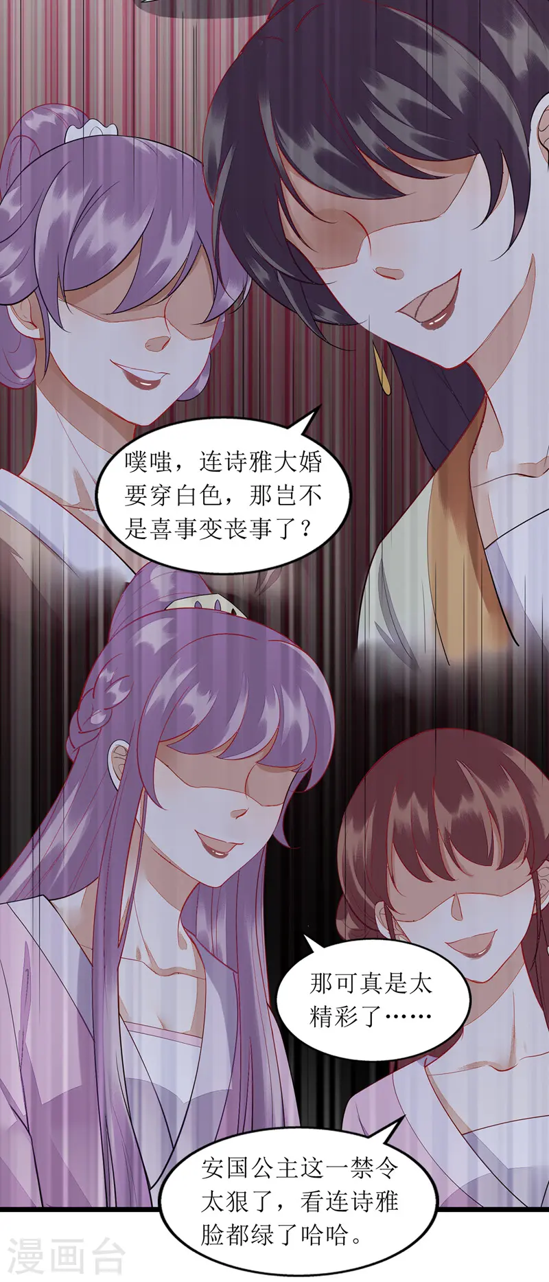 第137话 “请”回公主府7