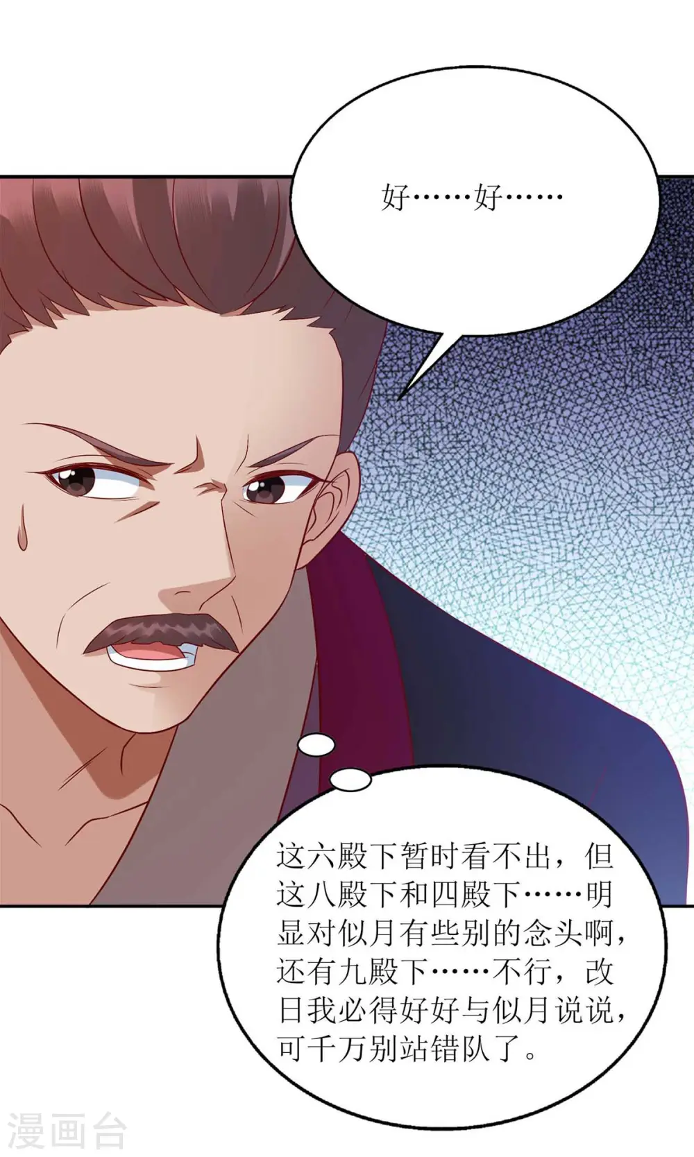 第213话 你只爱你自己5
