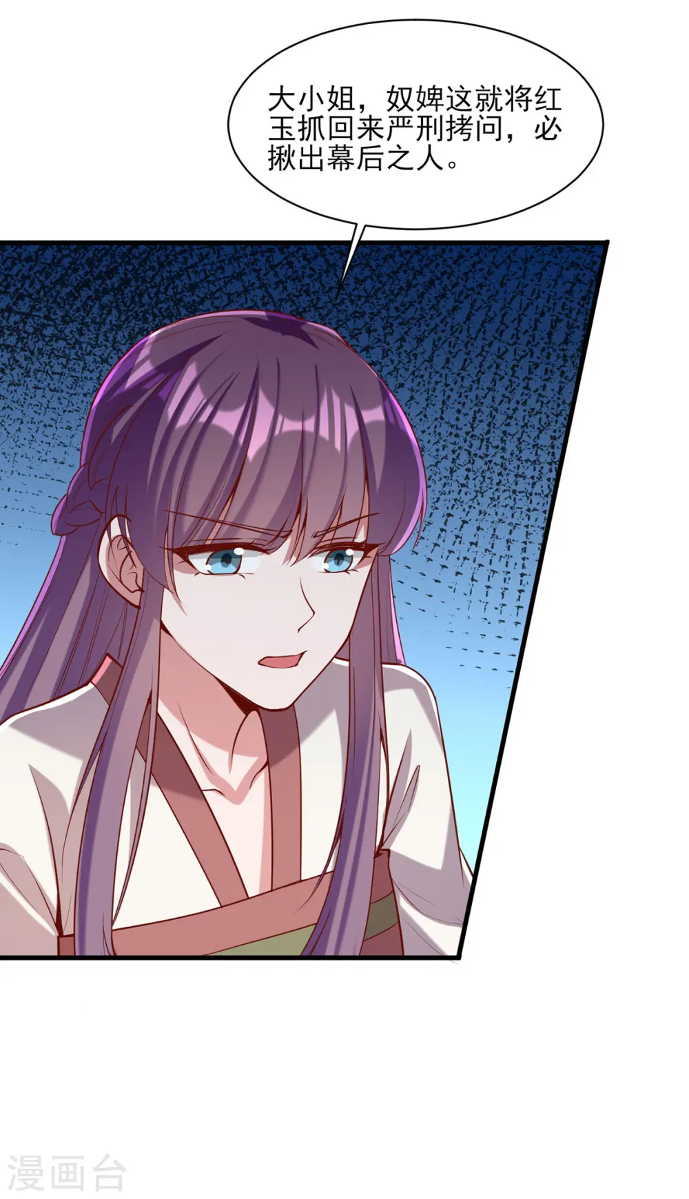 第274话 离魂散21