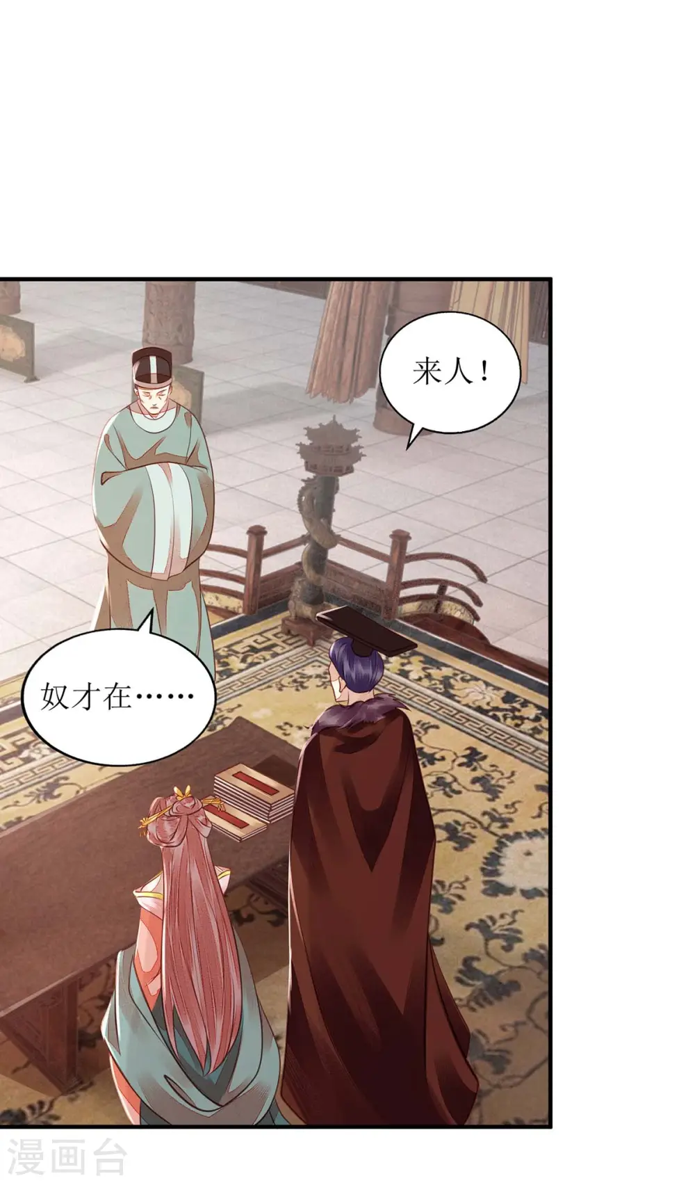 第173话 皇帝的心思28