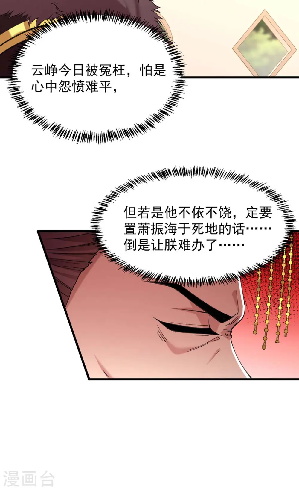 第264话 顺势而为3