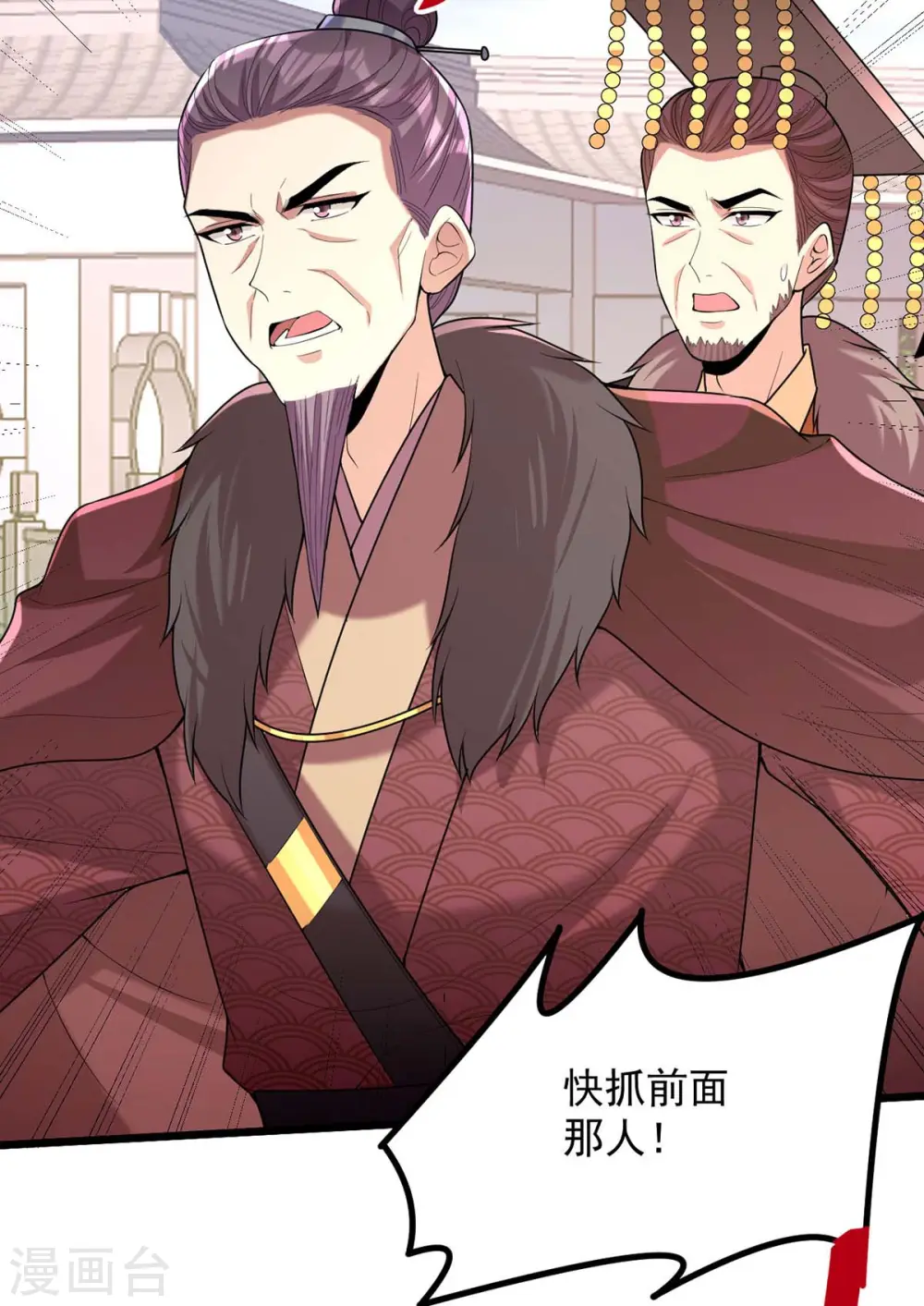 第255话 “慧芝”登场5