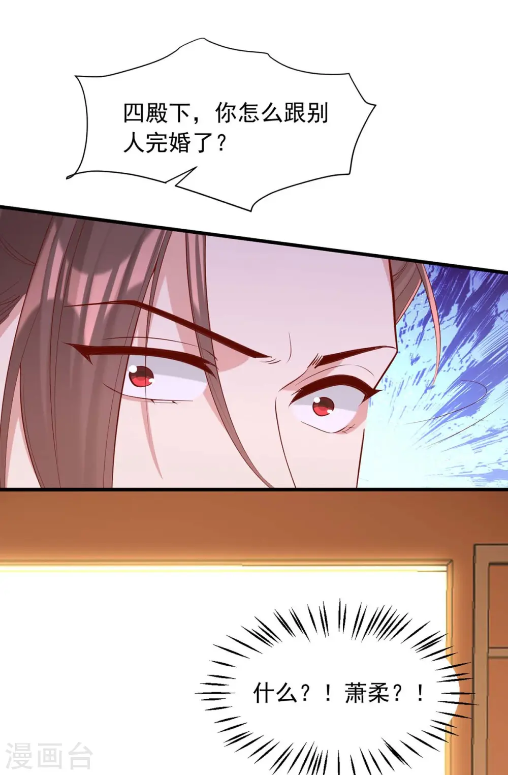 第338话 真正的新娘11