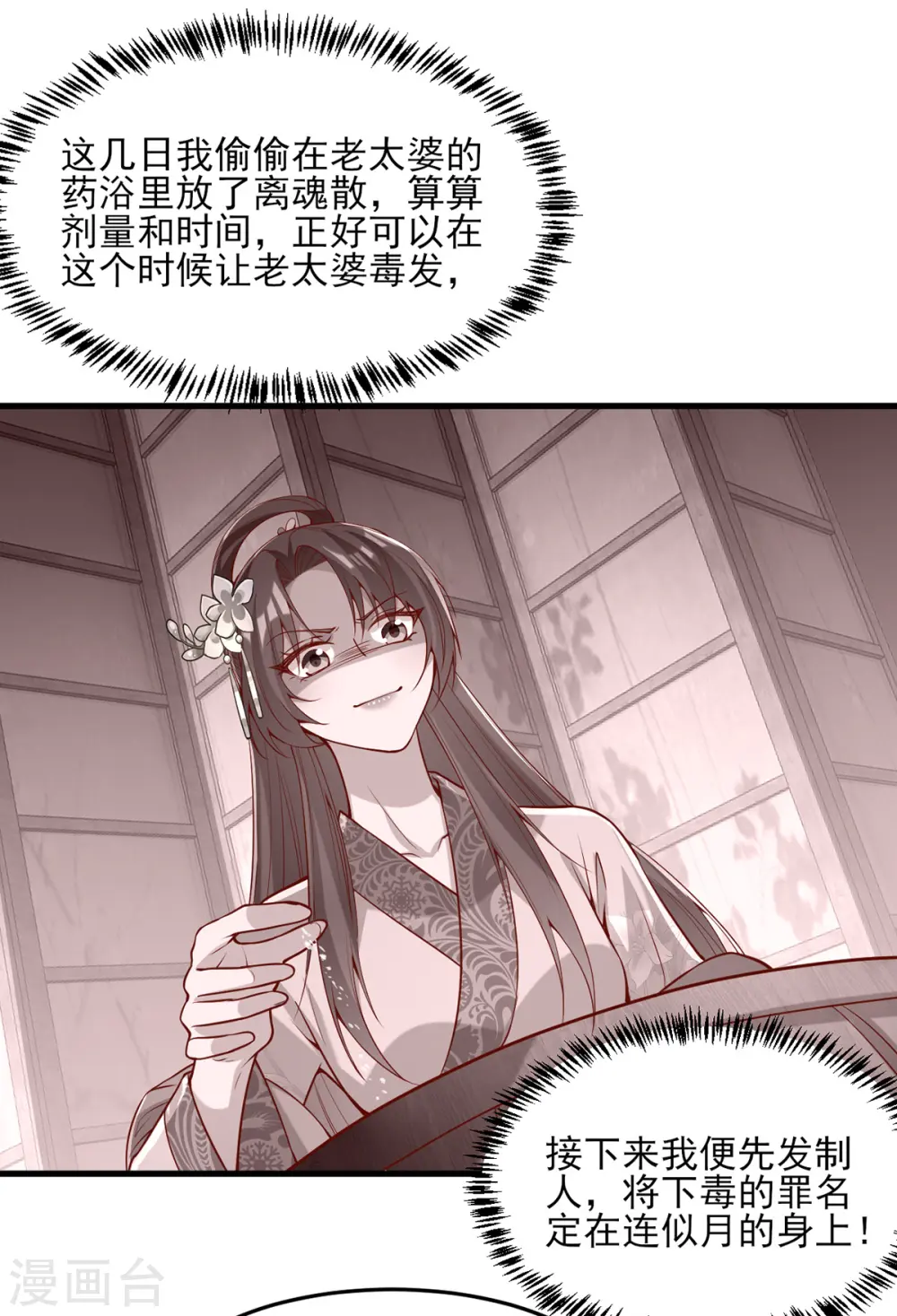 第276话 祖母中毒19