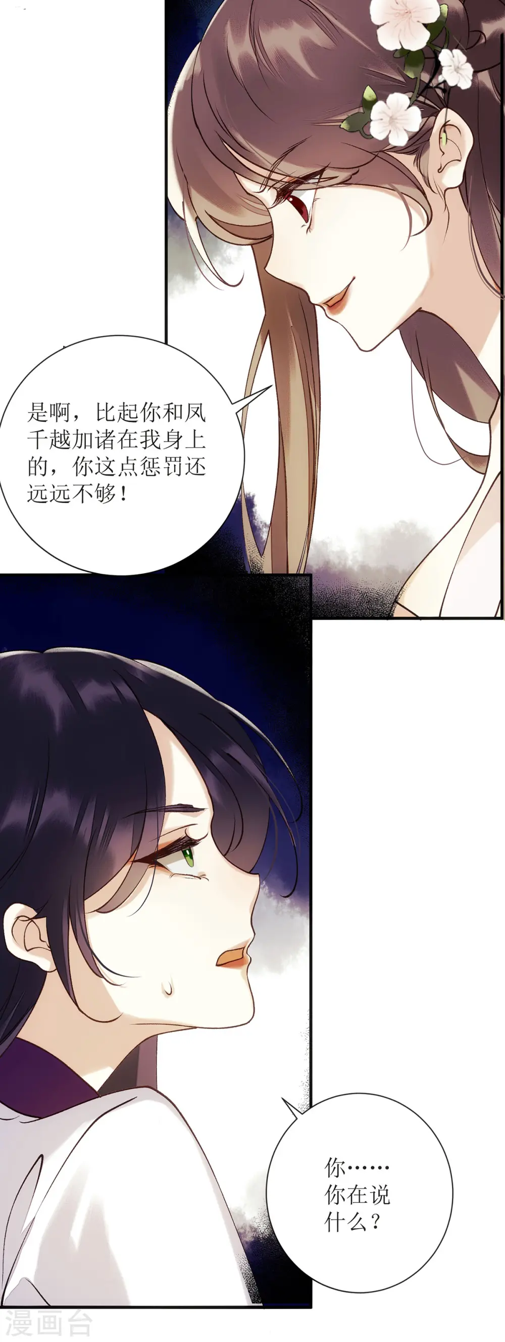 第61话 满盘皆输15
