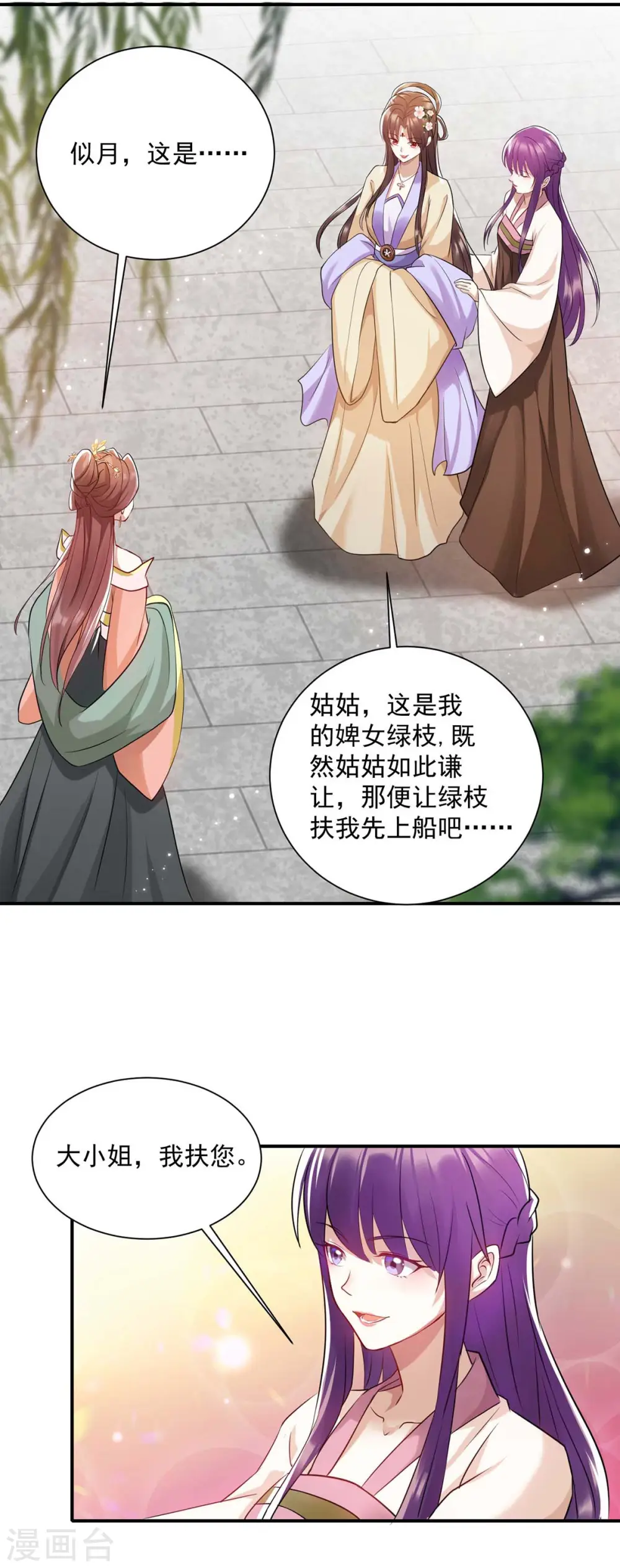 第221话 登船游湖27