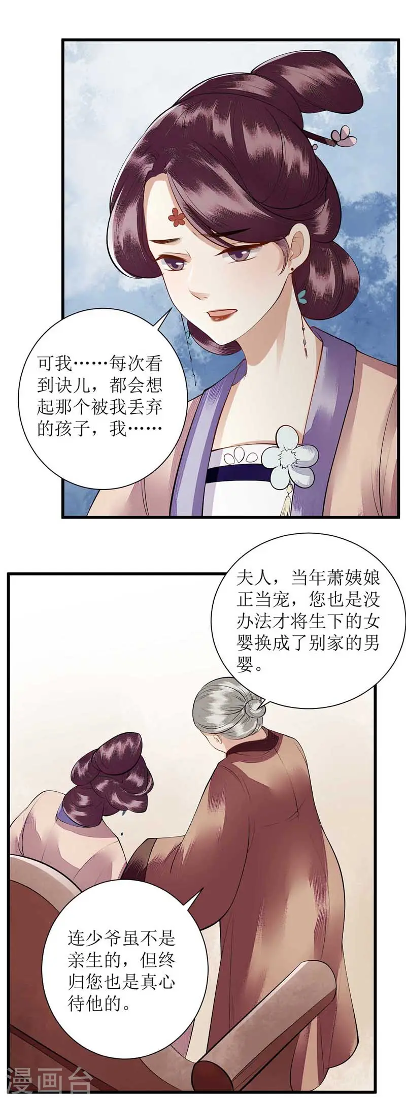 第101话 连诀失踪3