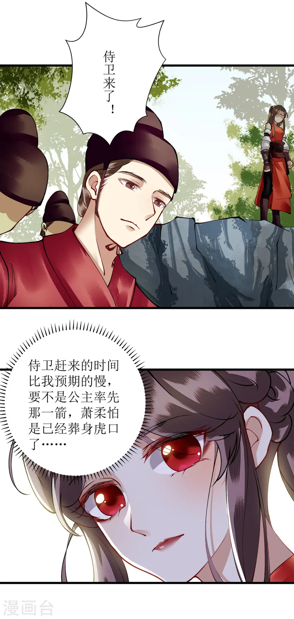 第87话 你不配知道1