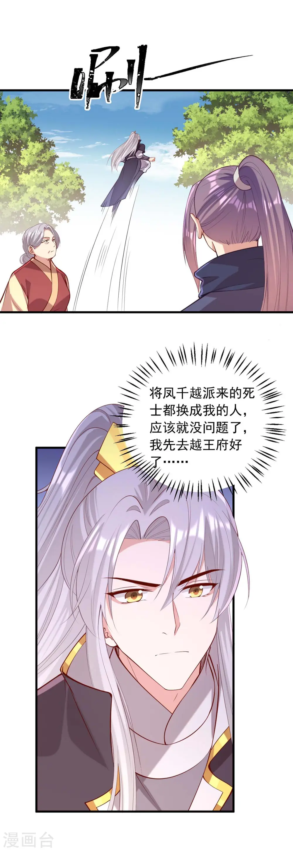 第336话 阴谋落空20