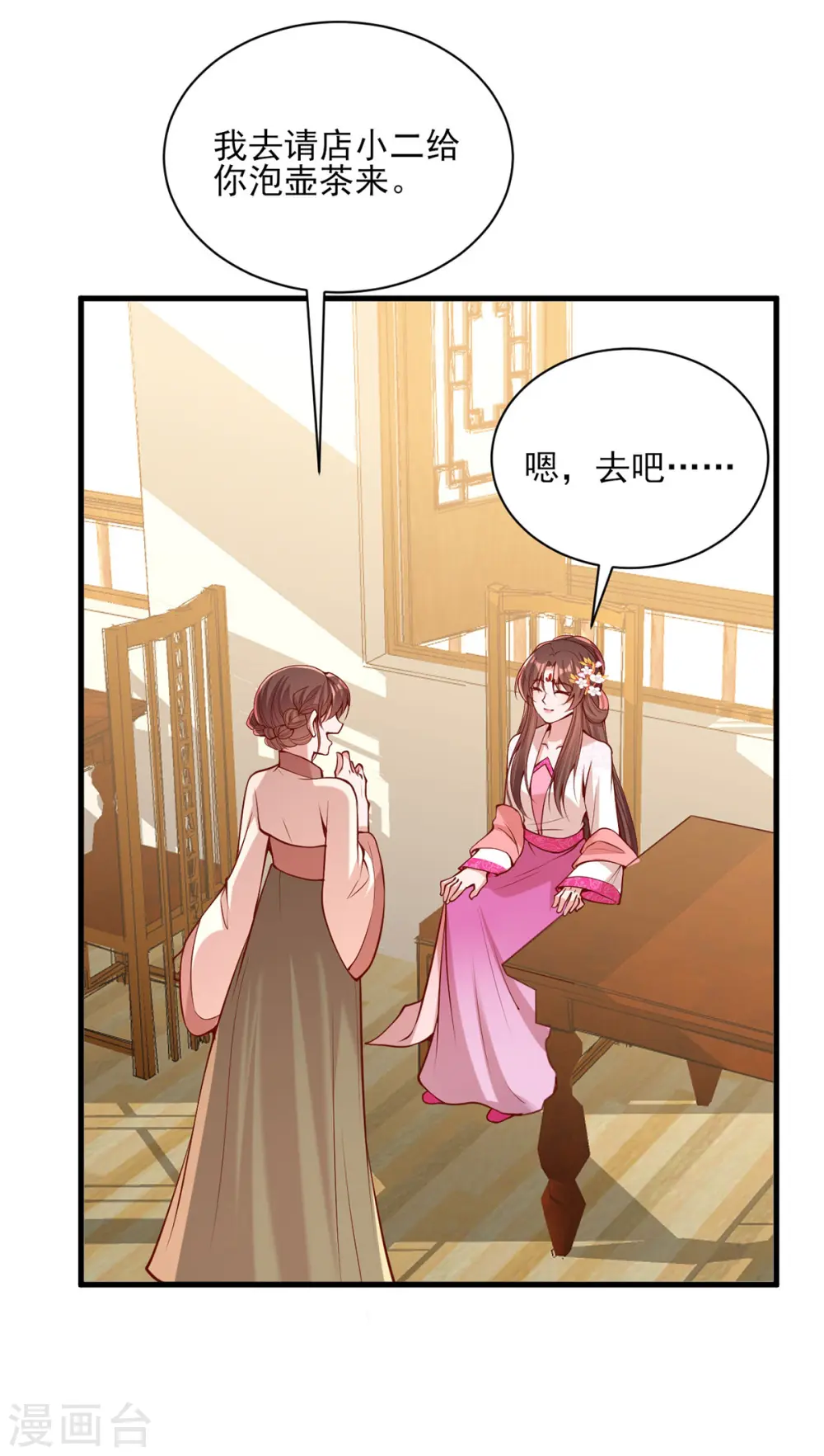 第298话 得不到就毁掉21