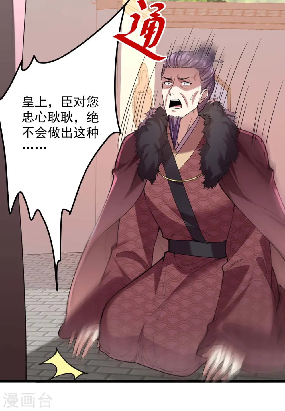 第258话 添把火24