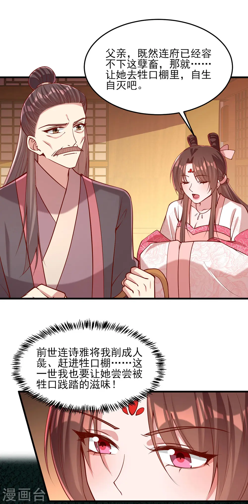 第284话 家门不幸24
