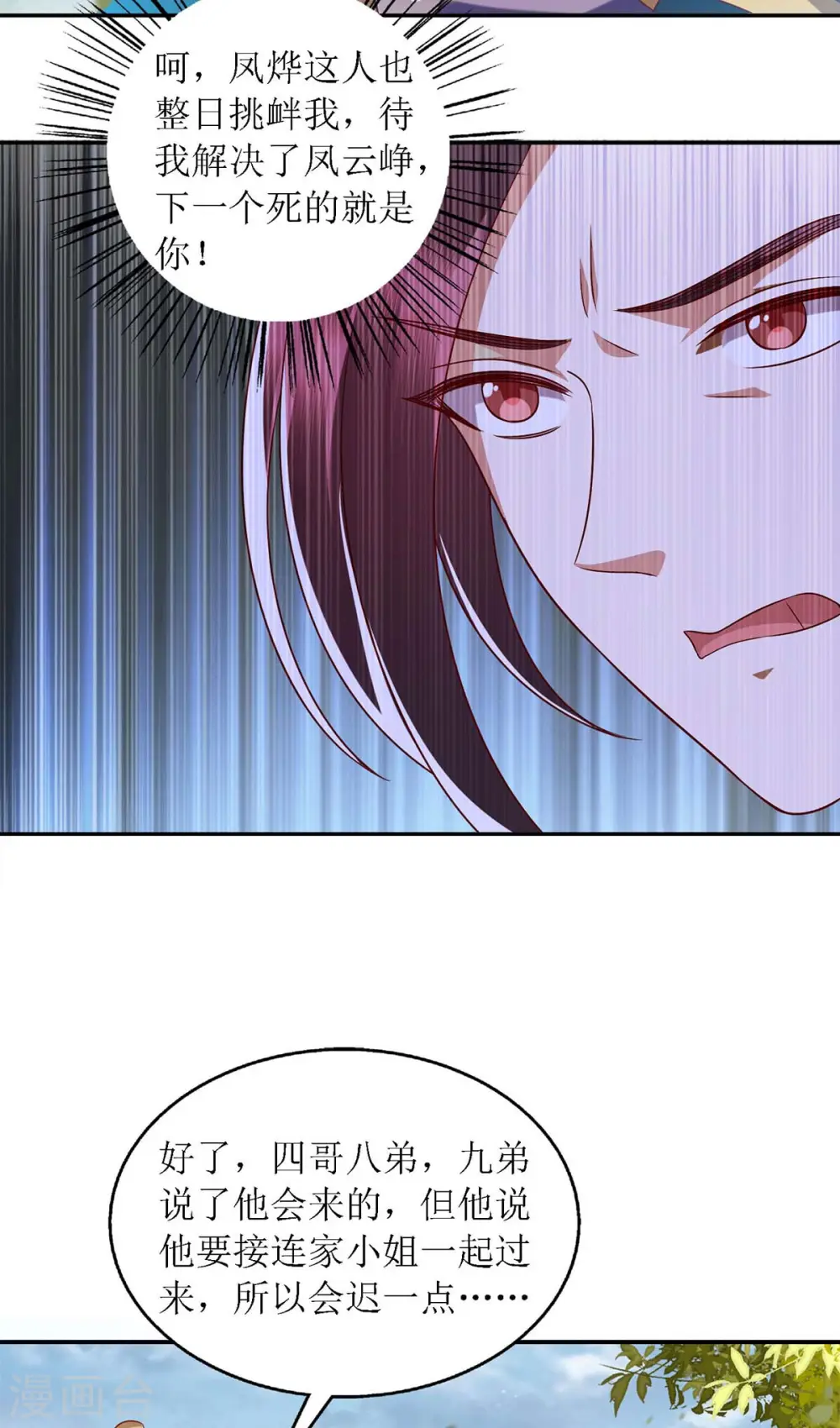 第190话 明争暗斗4