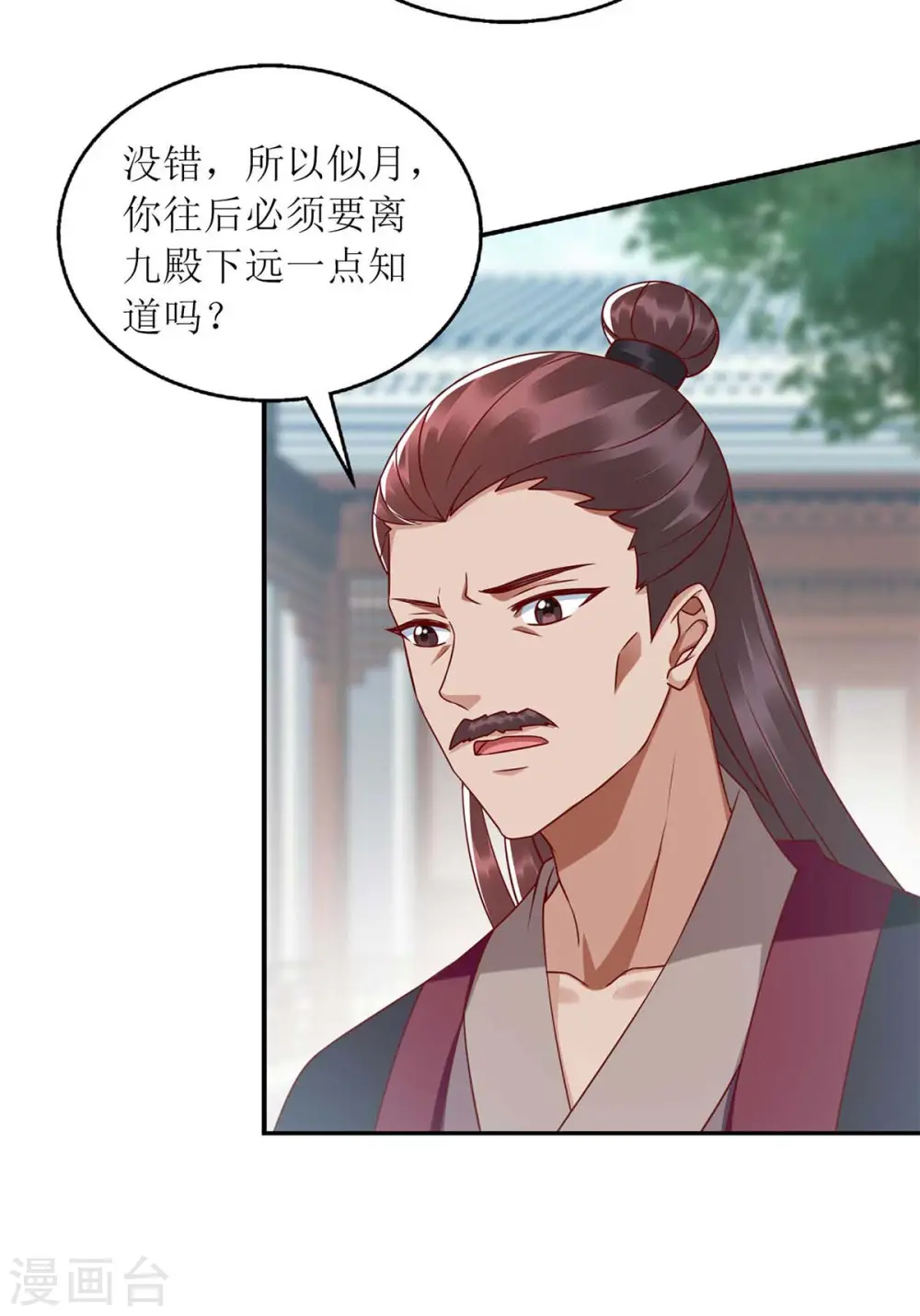 第217话 私定终身21