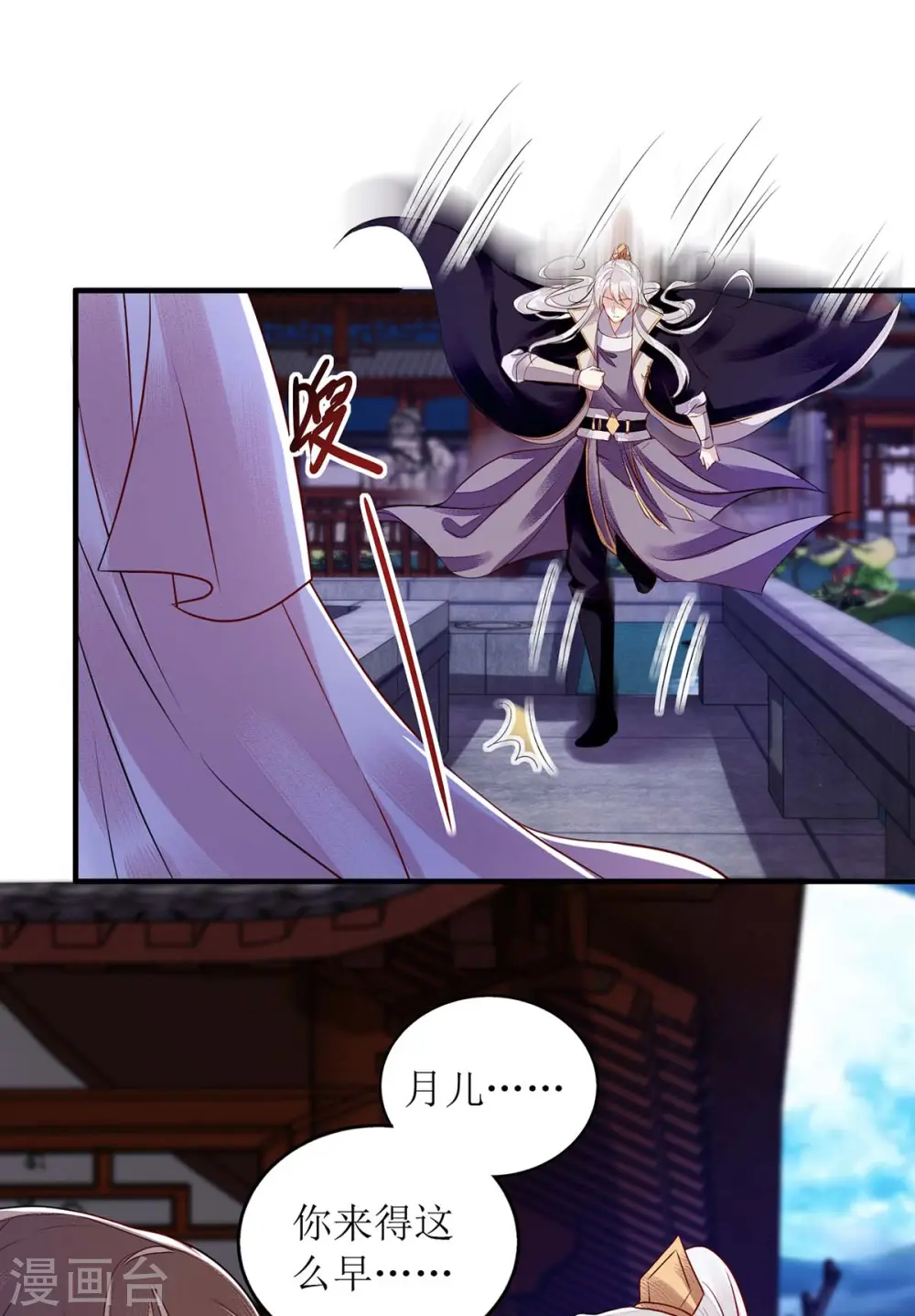 第174话 廊桥相会19