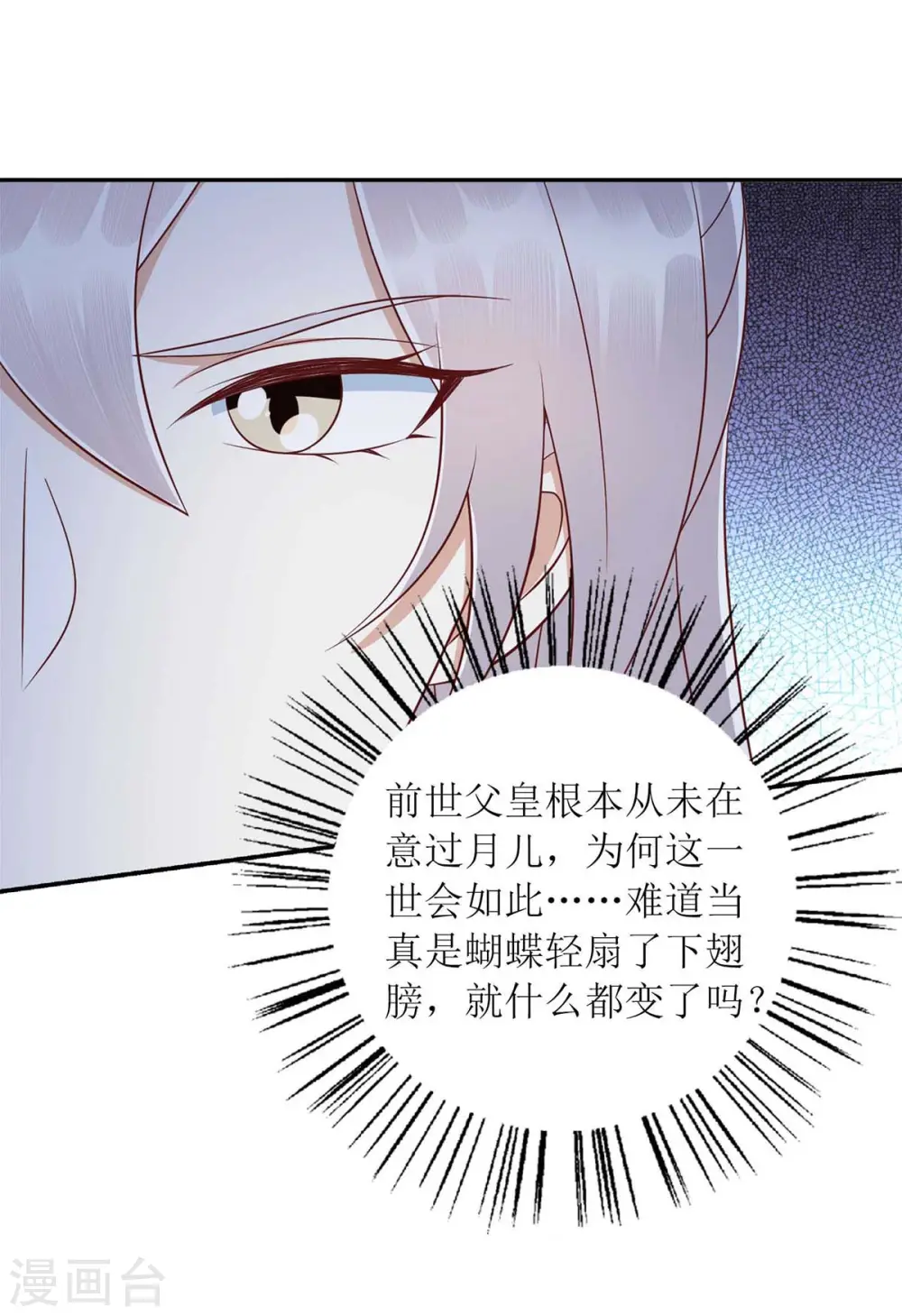 第215话 有人喜有人忧30