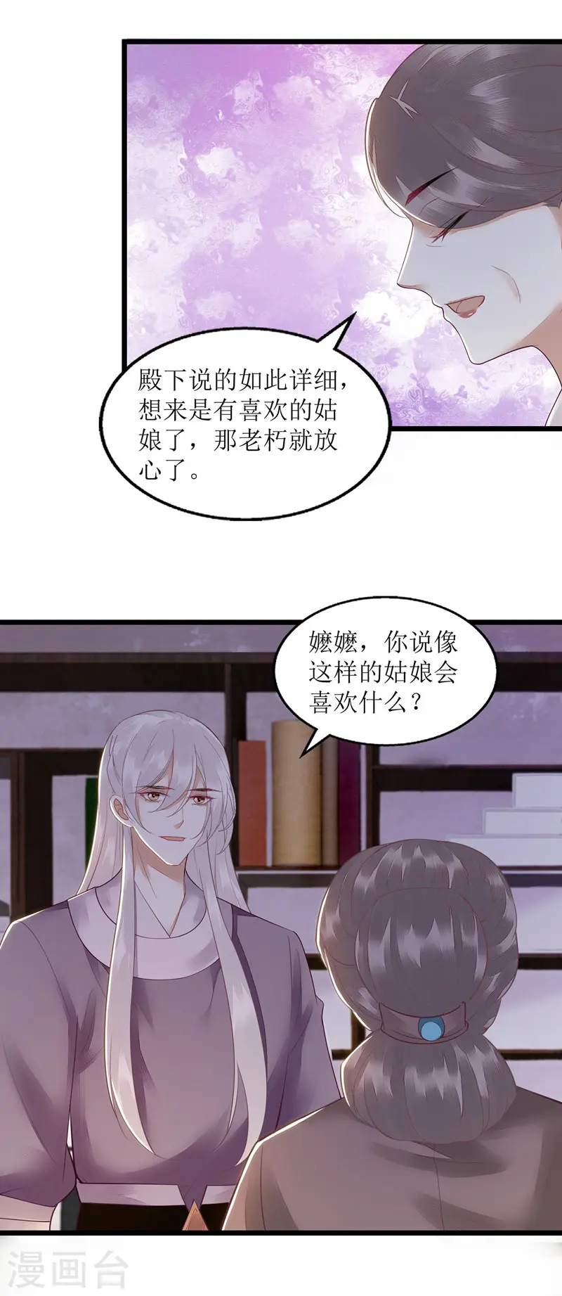 第131话 约见6