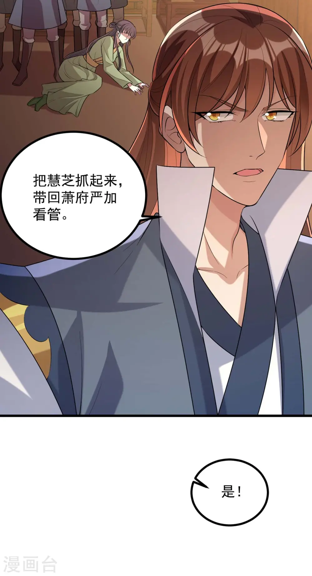 第244话 心生犹疑15