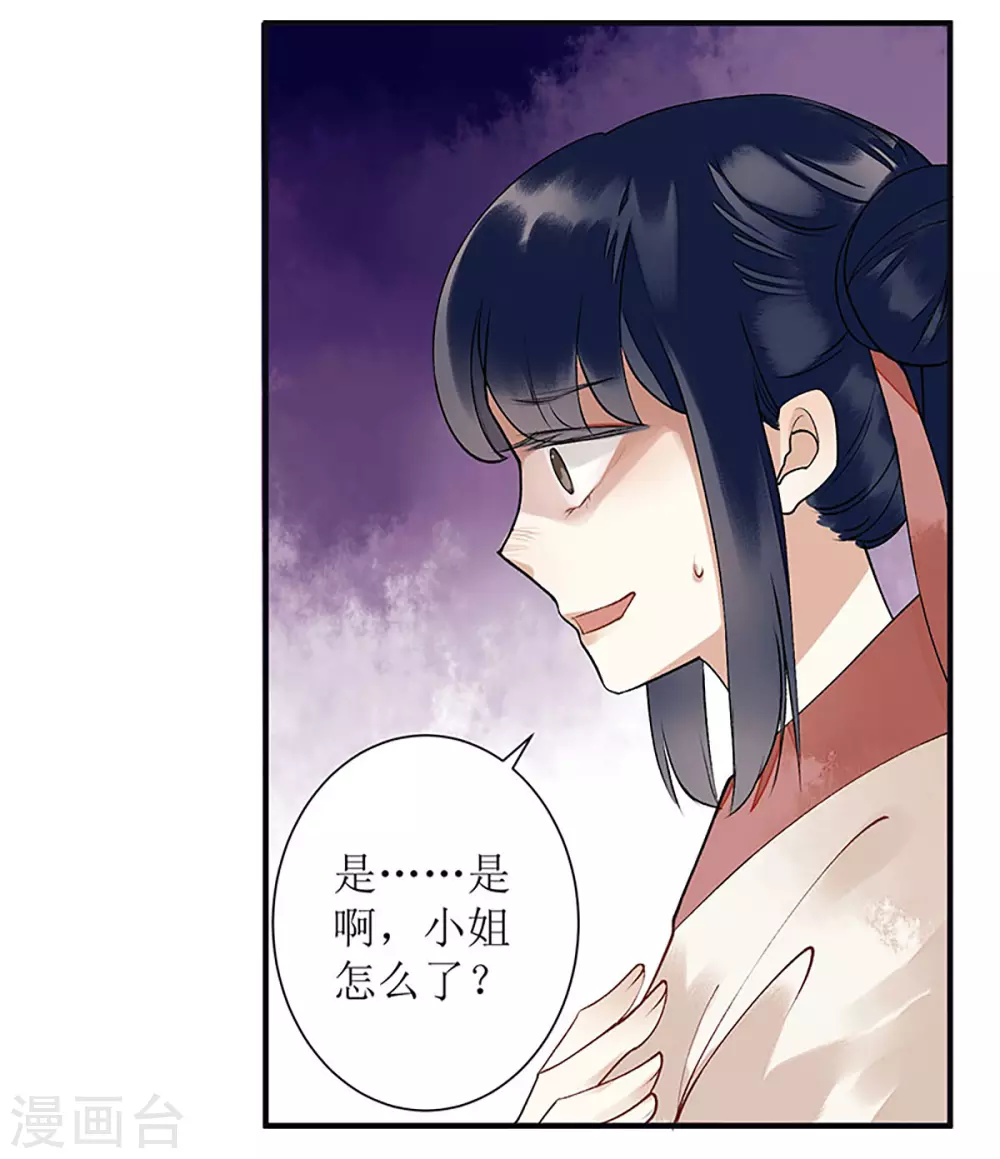 第15话 趁势反击12