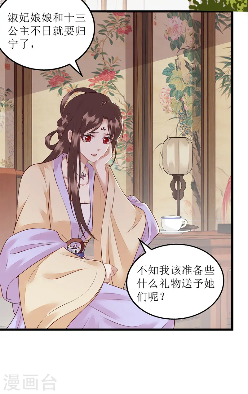 第149话 假意中计4