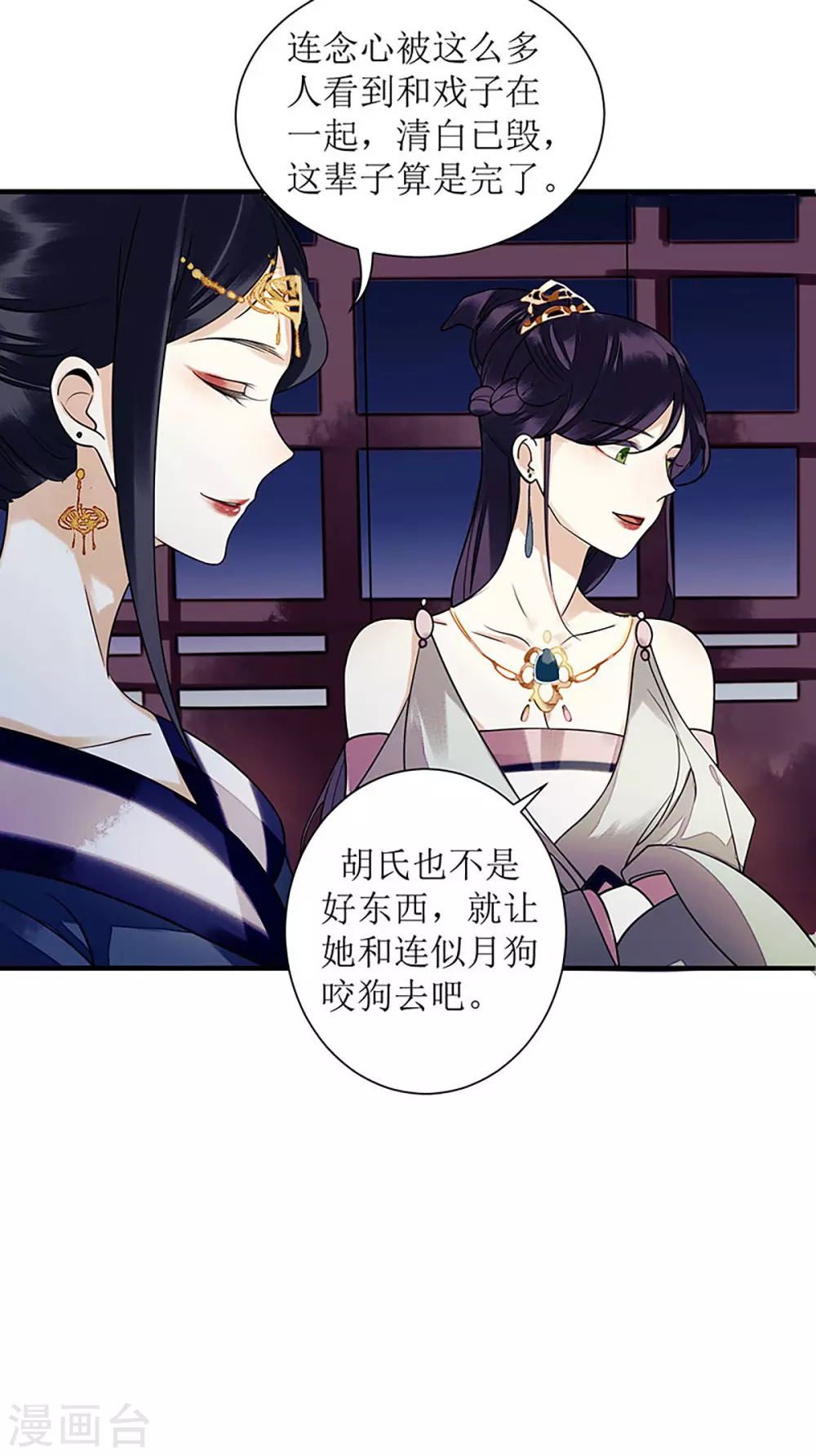 第29话 内讧8