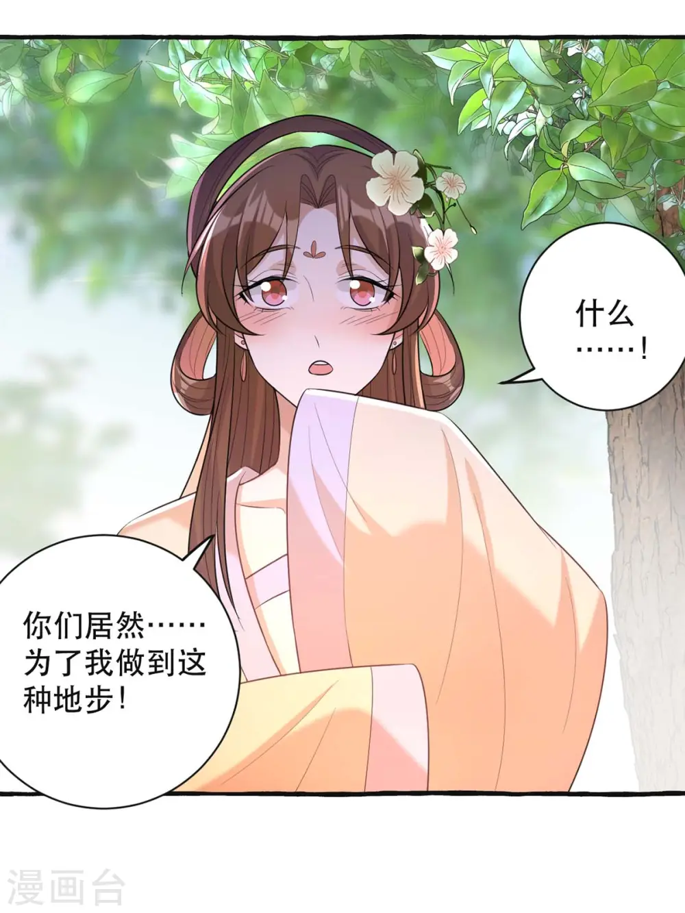 第236话 连似月，你真好7