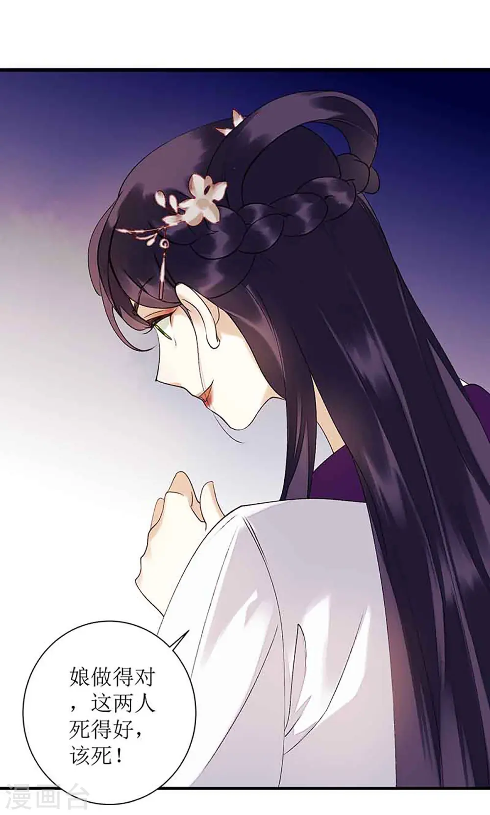 第41话 失火6