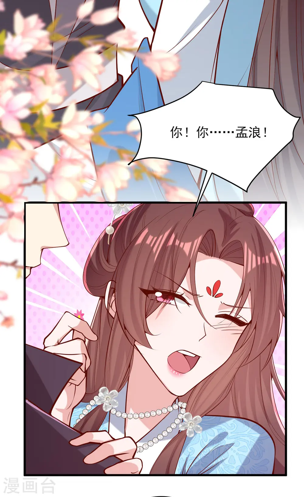 第307话 害羞2