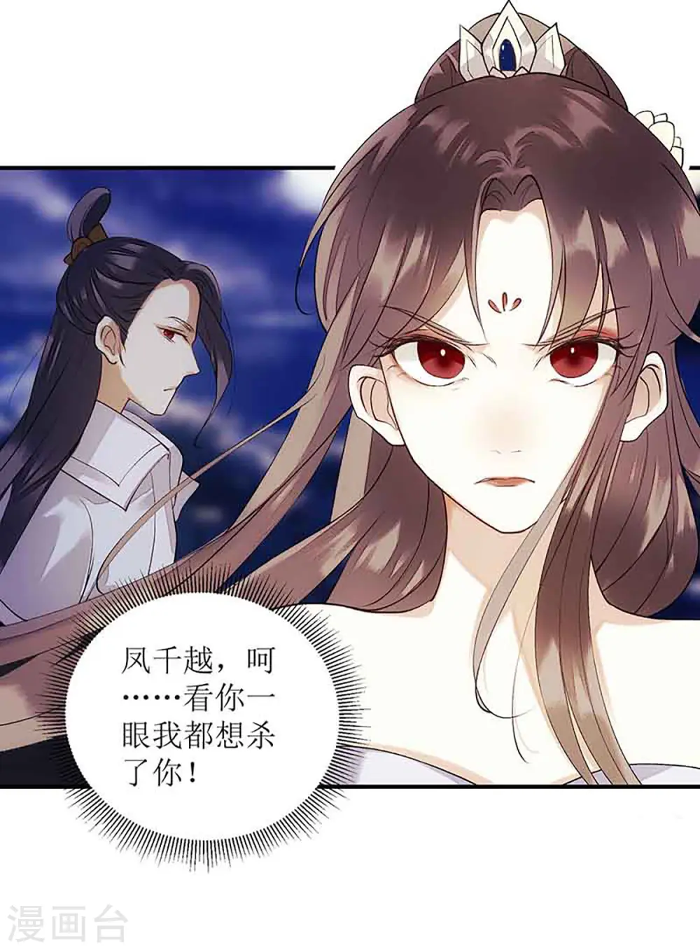 第46话 又见凤千越5